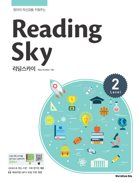 Reading Sky Level 2 isbn 9788961984706