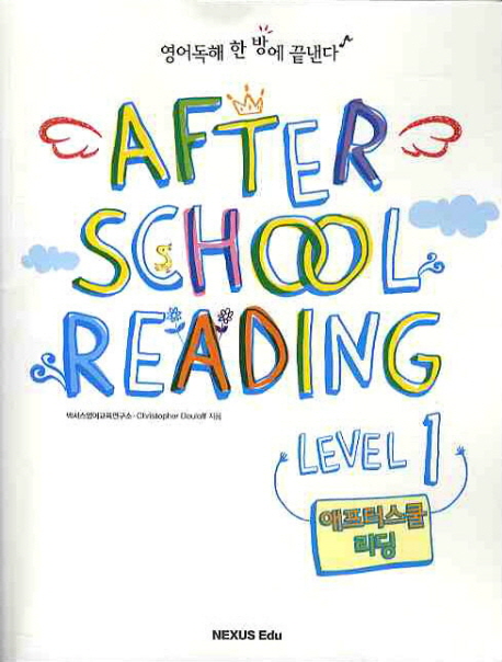 AFTER SCHOOL READING LEVEL 1 isbn 9788960009356
