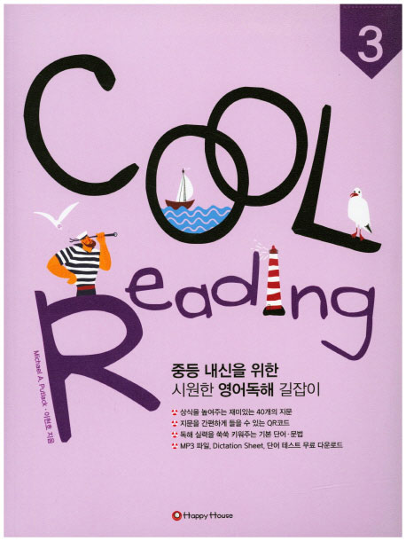 Cool Reading 3 isbn 9788966532094