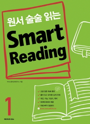 원서 술술 읽는 Smart Reading 1 isbn 9791157525102