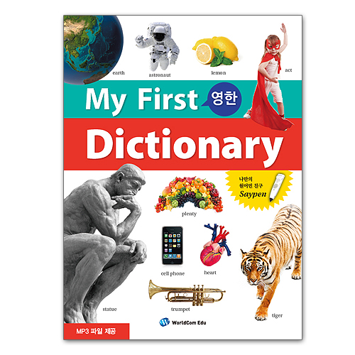 My First 영한 Dictionary