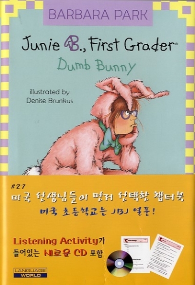 Junie B. Jones #27:First Grader (Dumb Bunny) (B+CD)