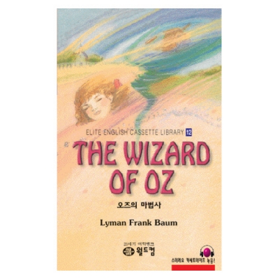 엘리트영어명작 길라잡이 12 THE WIZARD OF OZ ( 오즈의 마법사 ) Book+MP3 다운로드