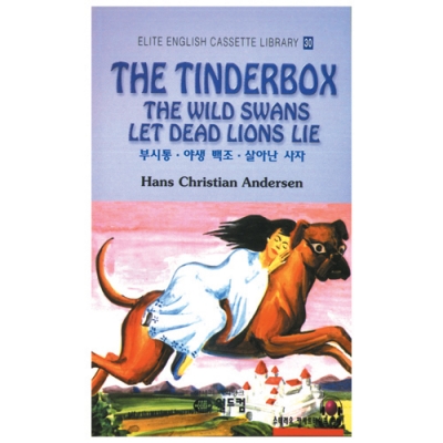 엘리트영어명작 길라잡이 30 THE TINDERBOX + THE WILD SWANS + LET DEAD LIONS LIE ( 부시통 * 야생 백조 * 살아난 사자 ) Book+MP3 다운로드