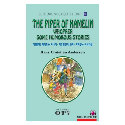 엘리트영어명작 길라잡이 33 THE PIPER OF HAMELIN + WHOPPER + SOME HUMOROUS STORIES ( 하멜른의 피리부는 사나이 + 거짓말쟁이 와퍼 + 재미있는 이야기들 ) Book+MP3 다운로드