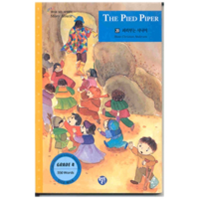 영어로 읽는 세계명작 Story House / 오디오 MP3 무료 다운로드 / Grade 4 / 20. THE PIED PIPER(피리부는 사나이) (550단어) / Book
