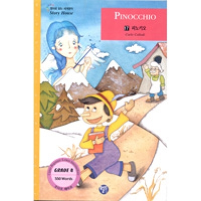 영어로 읽는 세계명작 Story House / 오디오 MP3 무료 다운로드 / Grade 4 / 17. PINOCCHIO(피노키오) (550단어) / Book