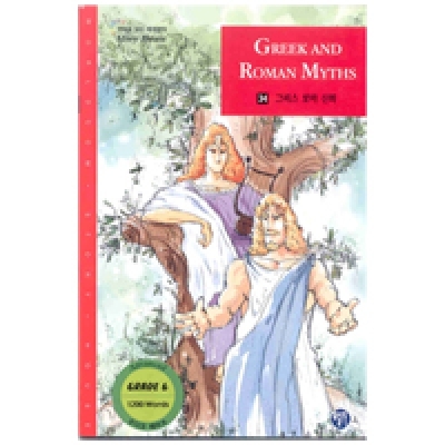 영어로 읽는 세계명작 Story House / 오디오 MP3 무료 다운로드 / Grade 6 / 34. Greek and Roman Myths(그리스 로마 신화) (1200단어) / Book