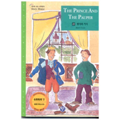 영어로 읽는 세계명작 Story House / 오디오 MP3 무료 다운로드 / Grade 5 / 22. THE PRINCE AND THE PAUPER(왕자와 거지) (600단어) / Book