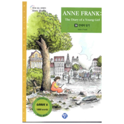 영어로 읽는 세계명작 Story House / 오디오 MP3 무료 다운로드 / Grade 6 / 36. Anne Frank : The Diary of a Young Girl(안네의 일기) (1800단어) / Book