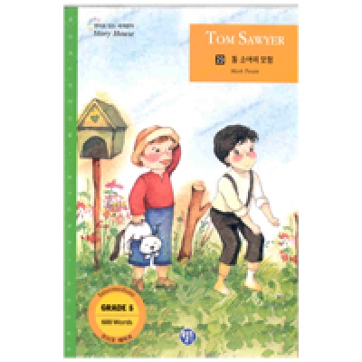 영어로 읽는 세계명작 Story House / 오디오 MP3 무료 다운로드 / Grade 5 / 23. Tom Sawyer(톰 소여의 모험) (600단어) / Book