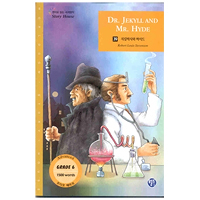 영어로 읽는 세계명작 Story House / 오디오 MP3 무료 다운로드 / Grade 6 / 39. Dr. Jekyll and Mr. Hyde(지킬박사와 하이드) (1500단어) / Book