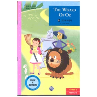 영어로 읽는 세계명작 Story House / 오디오 MP3 무료 다운로드 / Grade 2 / 09. THE WIZARD OF OZ(오즈의 마법사) (450단어) / Book