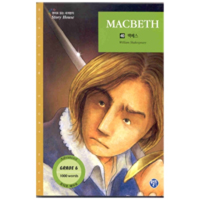 영어로 읽는 세계명작 Story House / 오디오 MP3 무료 다운로드 / Grade 6 / 40. Macbeth(맥베스) (1000단어) / Book