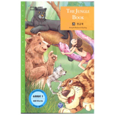영어로 읽는 세계명작 Story House / 오디오 MP3 무료 다운로드 / Grade 5 / 25. The Jungle Book(정글북) (600단어) / Book