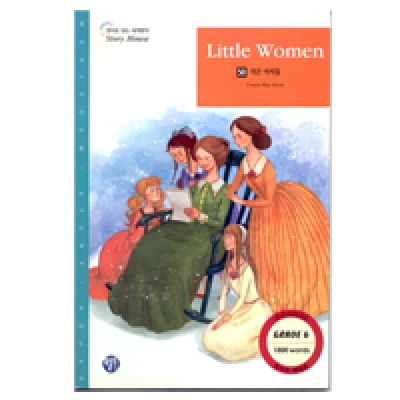 영어로 읽는 세계명작 Story House / 오디오 MP3 무료 다운로드 / Grade 6 / 50. Little Women(작은아씨들) / Book