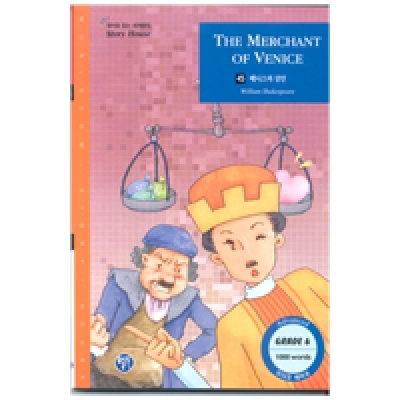 영어로 읽는 세계명작 Story House / 오디오 MP3 무료 다운로드 / Grade 6 / 45. The Merchant of Venice(베니스의 상인) (1000단어) / Book