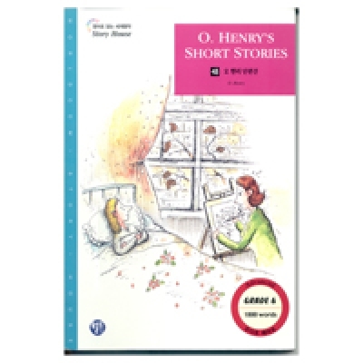 영어로 읽는 세계명작 Story House / 오디오 MP3 무료 다운로드 / Grade 6 / 48. O. Henry s Short Stories(오 헨리 단편선) (1800단어) / Book