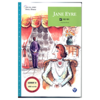 영어로 읽는 세계명작 Story House / 오디오 MP3 무료 다운로드 / Grade 6 / 47. JANE EYRE(제인에어) / Book