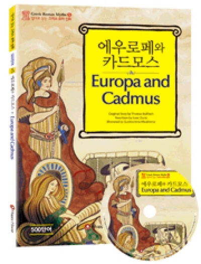 Greek Roman Myths (그리스 로마 신화) / 초급 - Europa and Cadmus (Book 1권 + CD 1장)