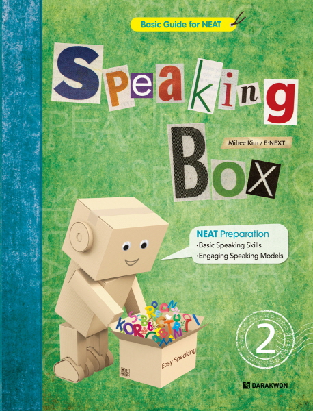 Speaking Box 2 / 본책 + 오디오 CD 1장 + 워크북 / isbn 9788927703532