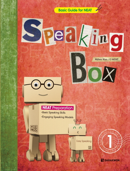 Speaking Box 1 / 본책 + 오디오 CD 1장 + 워크북 / isbn 9788927703525
