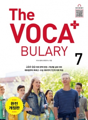 The Voca 플러스 Bulary 7