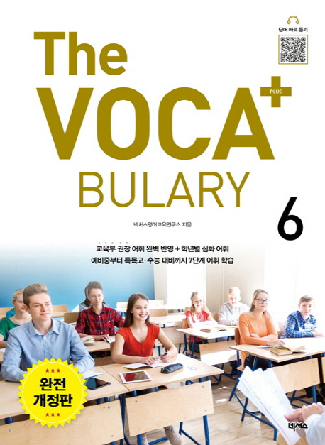 The Voca 플러스 Bulary 6