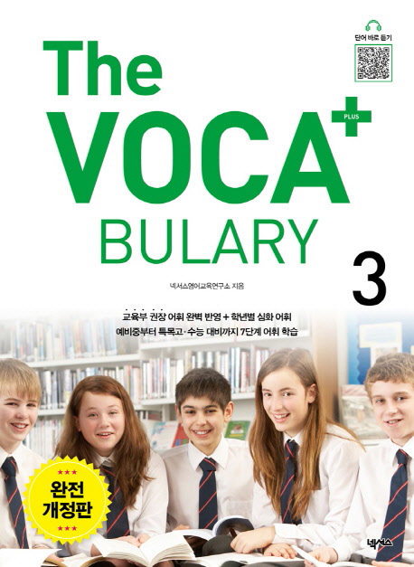 The Voca 플러스 Bulary 3
