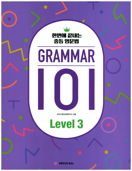 GRAMMAR 101 Level 3 isbn 9791161651361