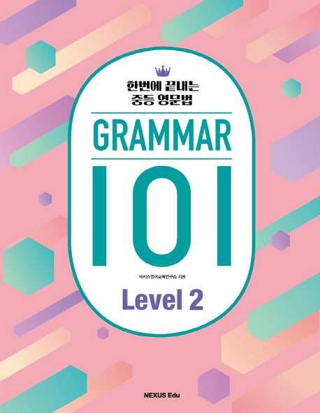GRAMMAR 101 Level 2 isbn 9791161651361