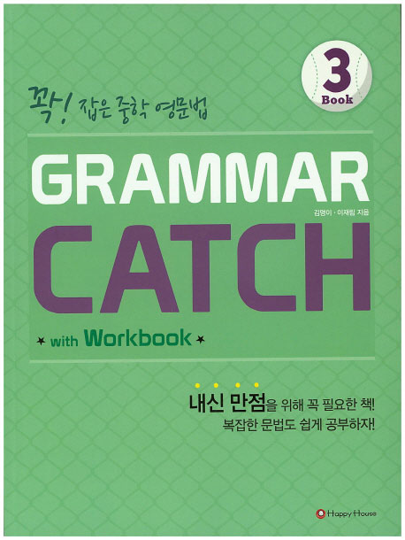 Grammar Catch 3 isbn 9788966531899