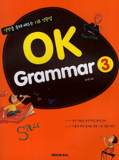 OK Grammar 3 isbn 9788967905491
