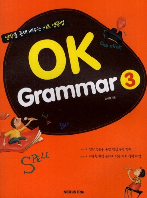 OK Grammar 3 isbn 9788967905491