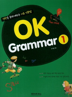 OK Grammar 1 isbn 9788967905477