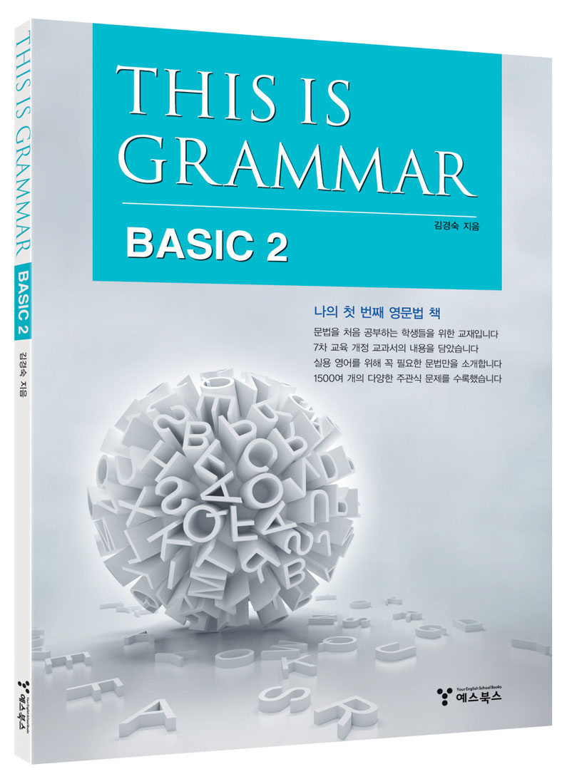 This is Grammar Basic 2