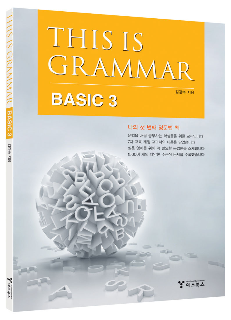 This is Grammar Basic 3