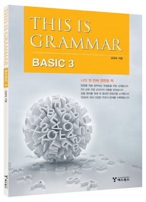 This is Grammar Basic 3