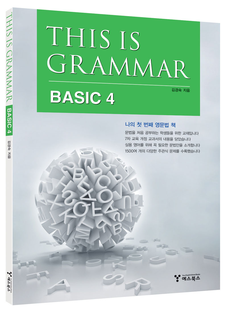 This is Grammar Basic 4