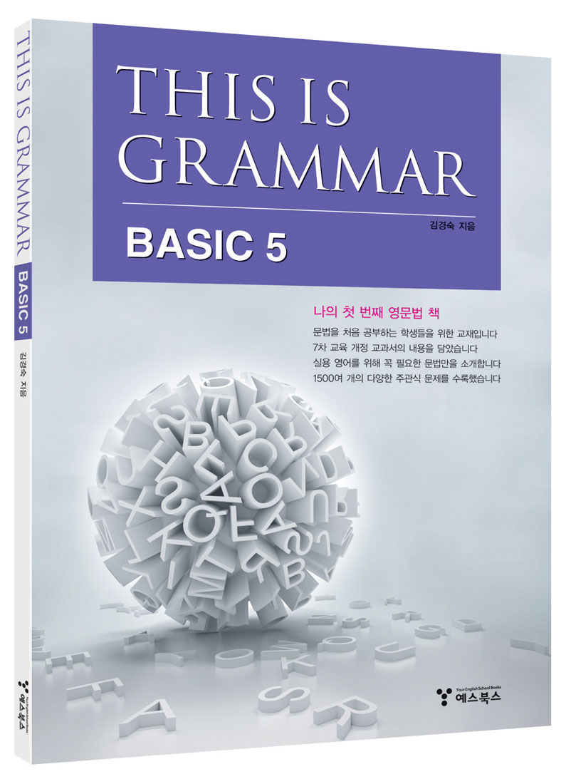 This is Grammar Basic 5