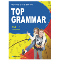 Top Grammar 초급 - 1 / isbn 9788981276805