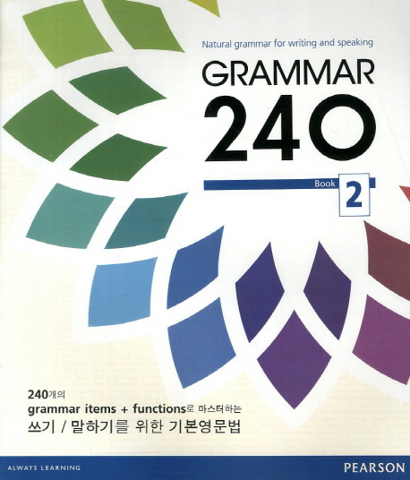 Grammar 240 book 2
