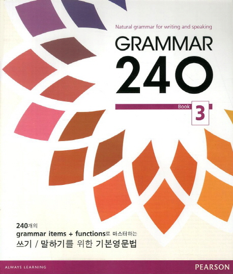 Grammar 240 book 3