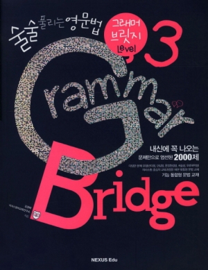 GRAMMAR BRIDGE Level 3 / isbn 9788957974605
