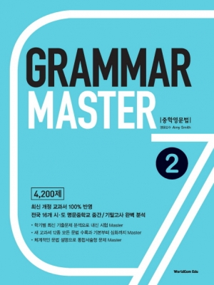 Grammar Master 2