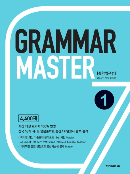 Grammar Master 1