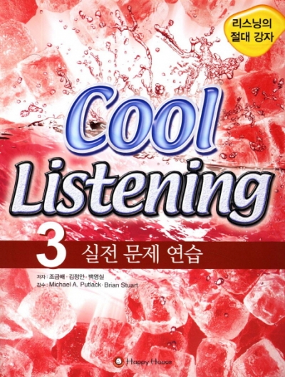 Cool Listening 3 실전문제연습 / SET (Book+CD) / isbn 9788956559759