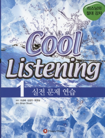 Cool Listening 1