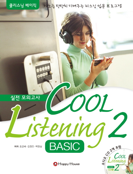 Cool Listening basic 2