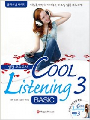 Cool Listening basic 3 실전 모의고사 / SET (Book+CD) / isbn 9788956559520